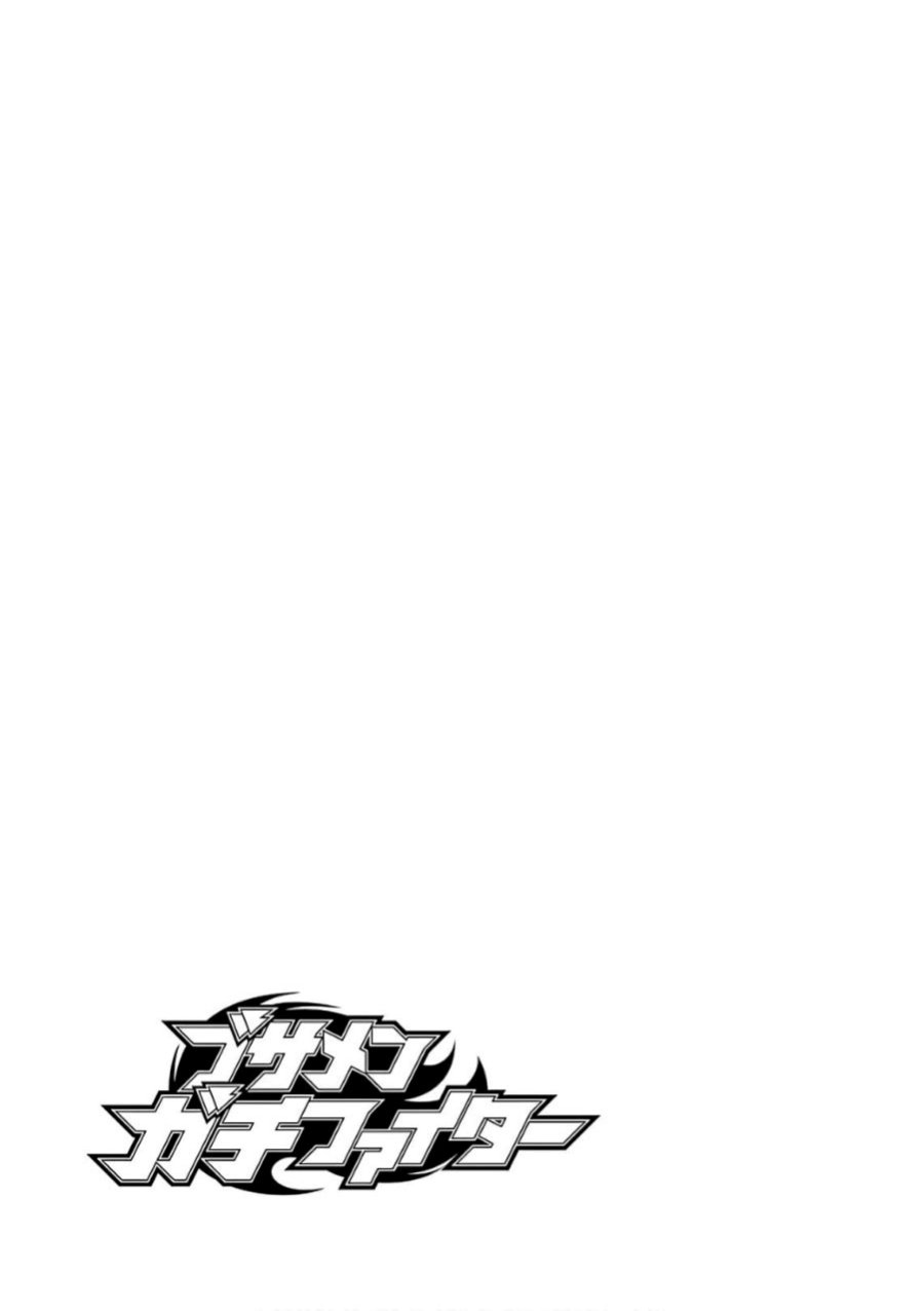 Dilarang COPAS - situs resmi www.mangacanblog.com - Komik busamen gachi fighter 020 - chapter 20 21 Indonesia busamen gachi fighter 020 - chapter 20 Terbaru 29|Baca Manga Komik Indonesia|Mangacan