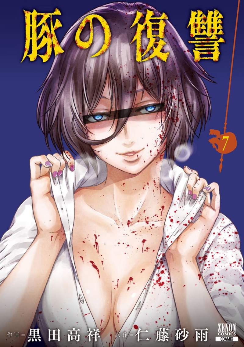 Buta no Fukushuu chapter 26