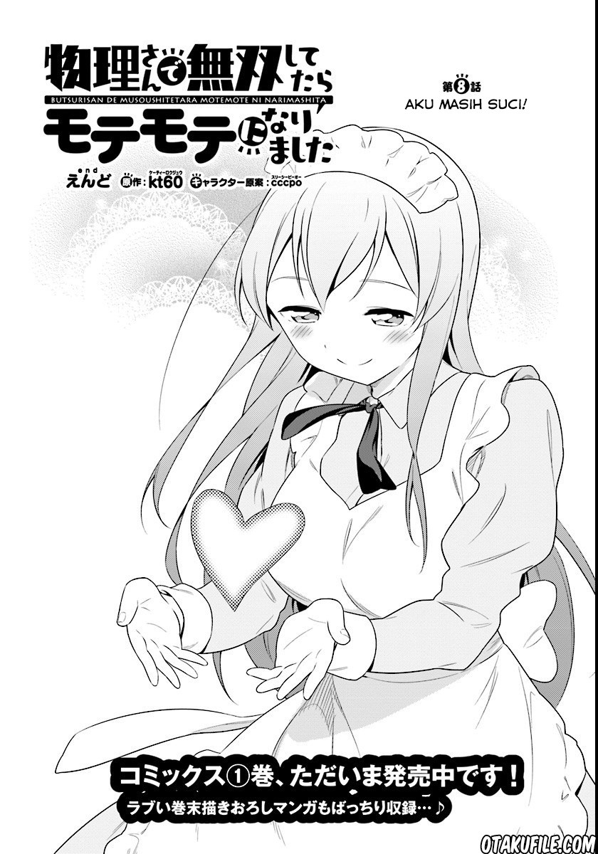 Butsuri-san de Musou shitetara Motemote ni Narimashita chapter 8