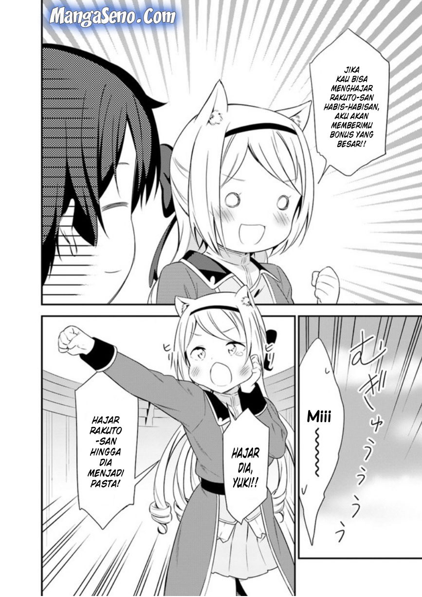 Butsuri-san de Musou shitetara Motemote ni Narimashita chapter 14