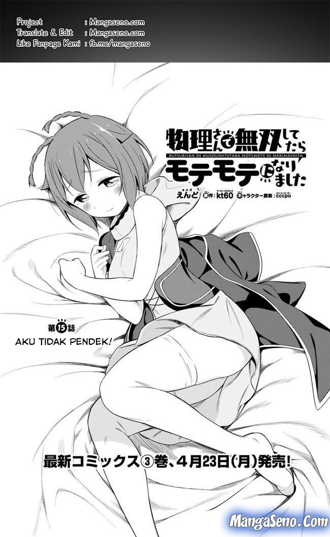 Butsuri-san de Musou shitetara Motemote ni Narimashita chapter 15