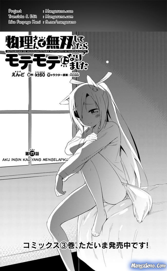 Butsuri-san de Musou shitetara Motemote ni Narimashita Chapter 17 Bahasa Indonesia
