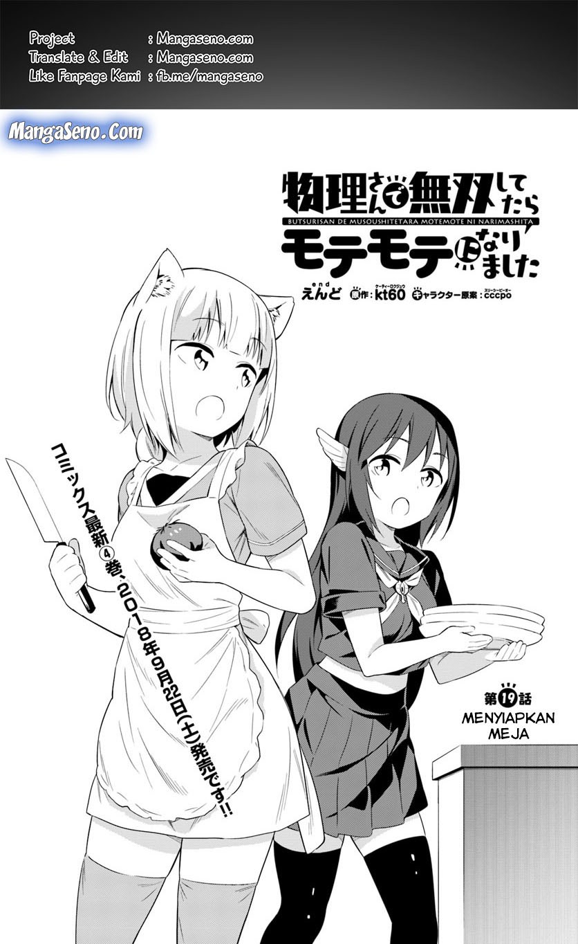 Butsuri-san de Musou shitetara Motemote ni Narimashita Chapter 19 Bahasa Indonesia