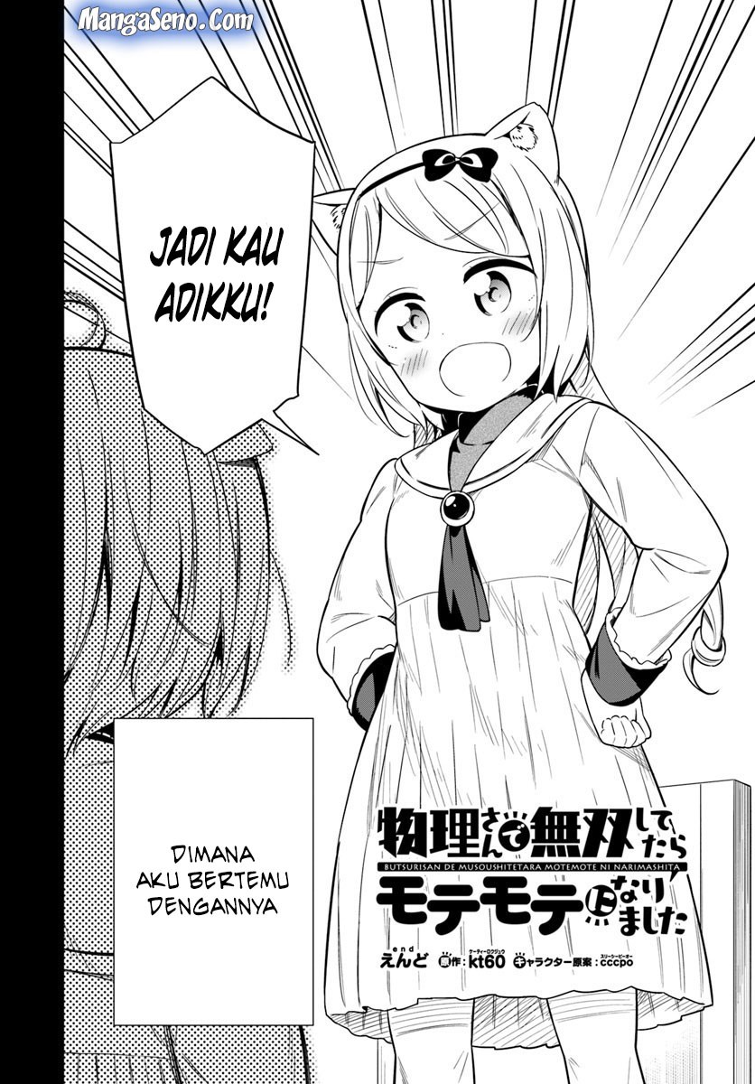 Butsuri-san de Musou shitetara Motemote ni Narimashita chapter 24