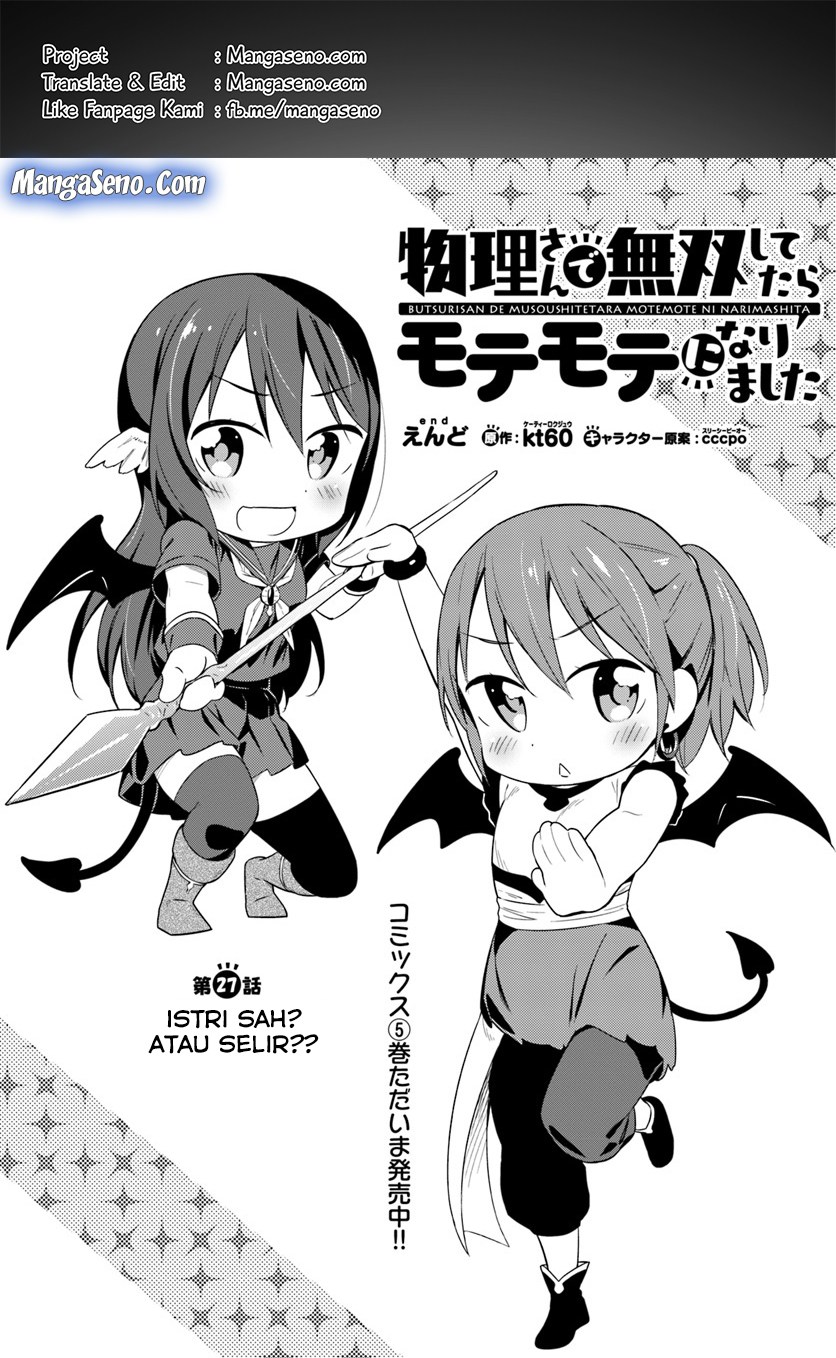 Butsuri-san de Musou shitetara Motemote ni Narimashita chapter 27