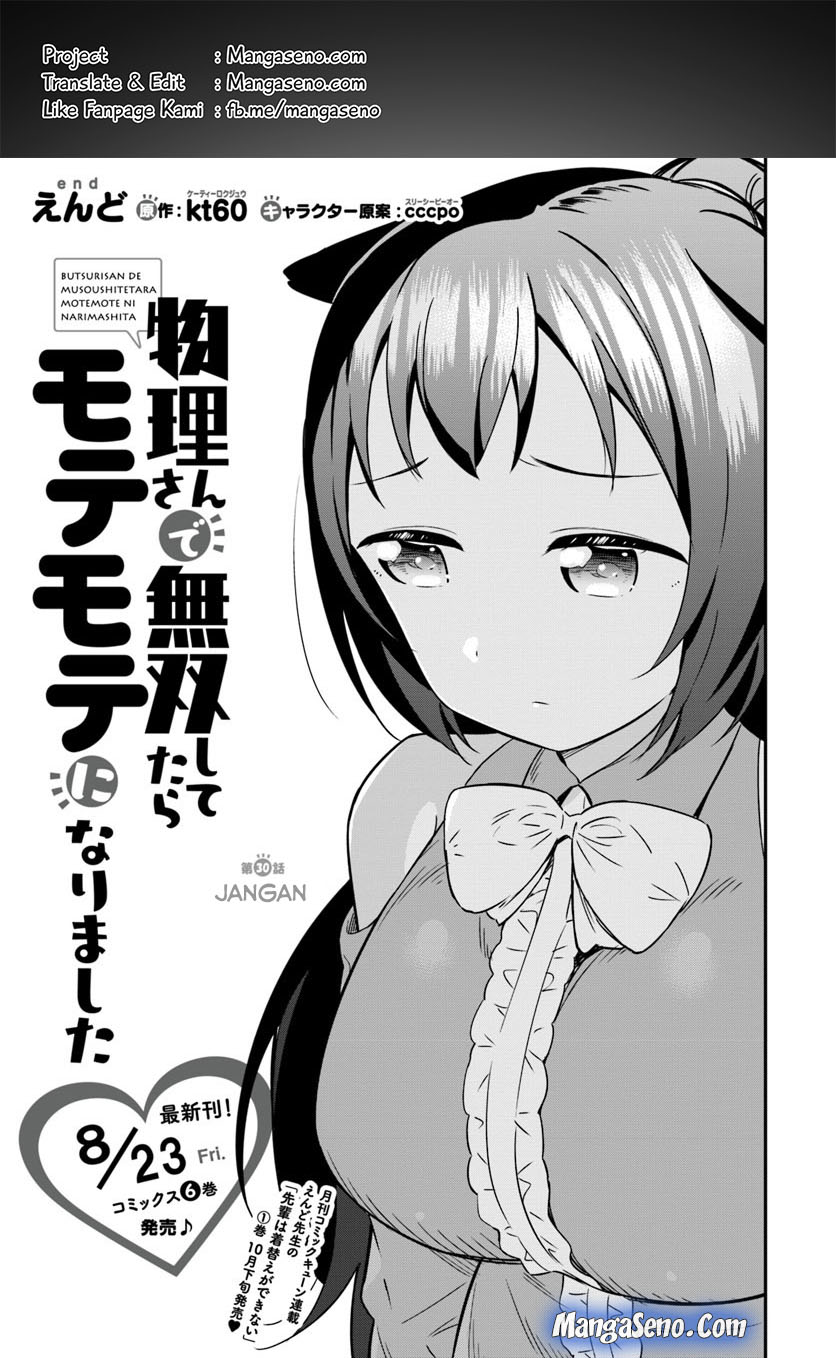 Butsuri-san de Musou shitetara Motemote ni Narimashita chapter 30