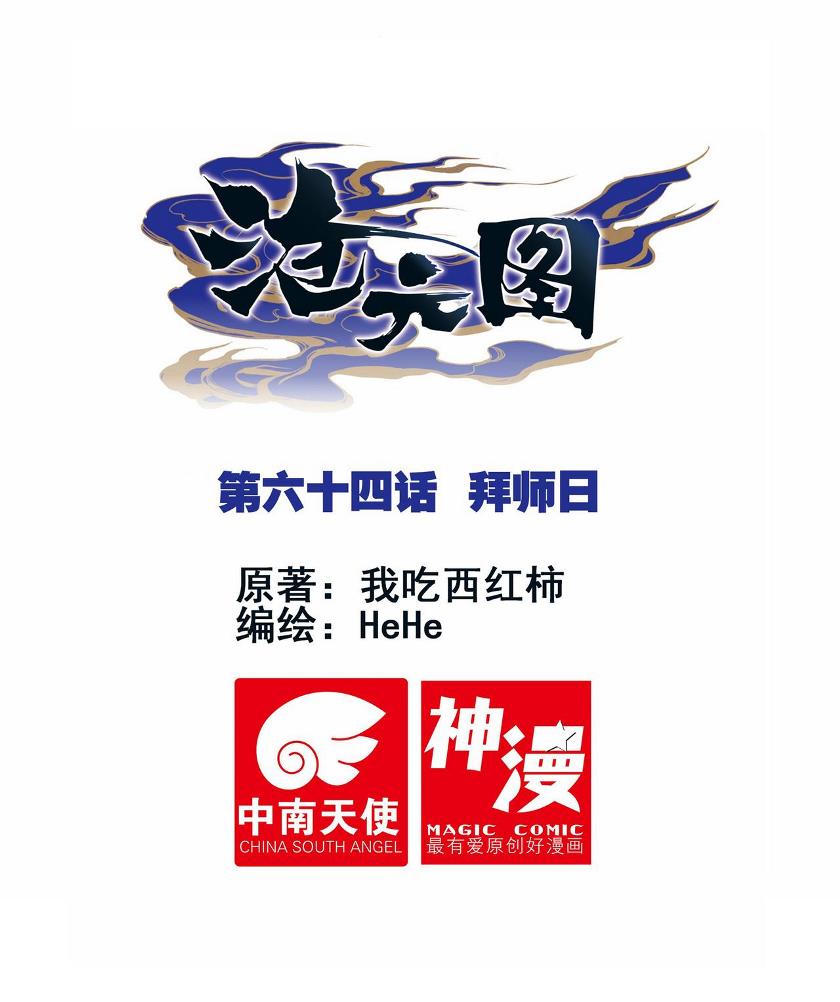 Cang Yuantu Chapter 64 Bahasa Indonesia