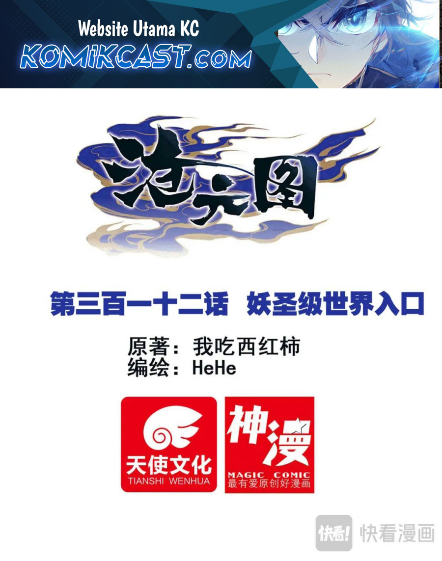 Cang Yuantu (Azure Legacy) chapter 312
