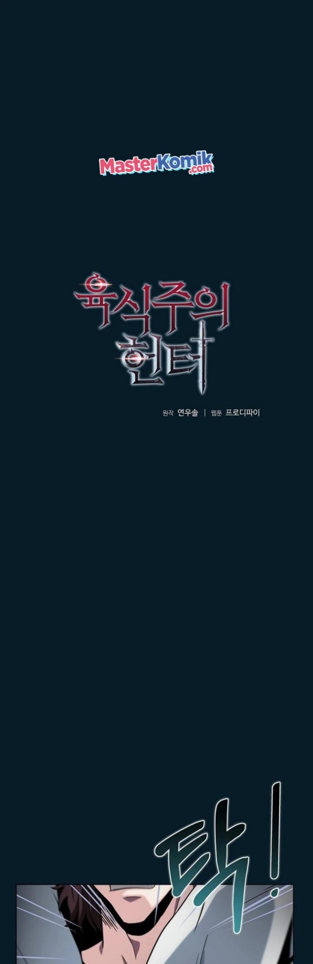 Carnivorous Hunter Chapter 11 Bahasa Indonesia