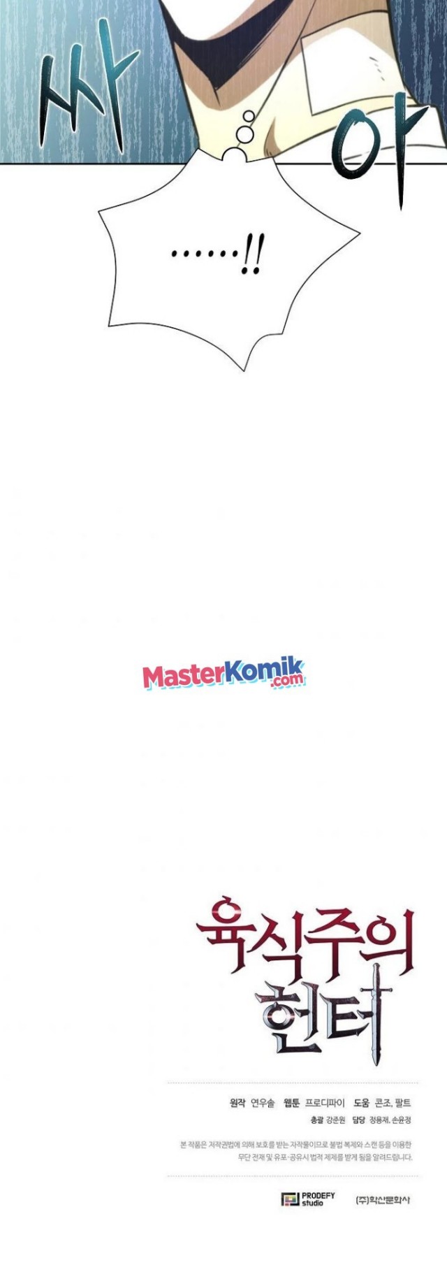 Carnivorous Hunter Chapter 11 Bahasa Indonesia