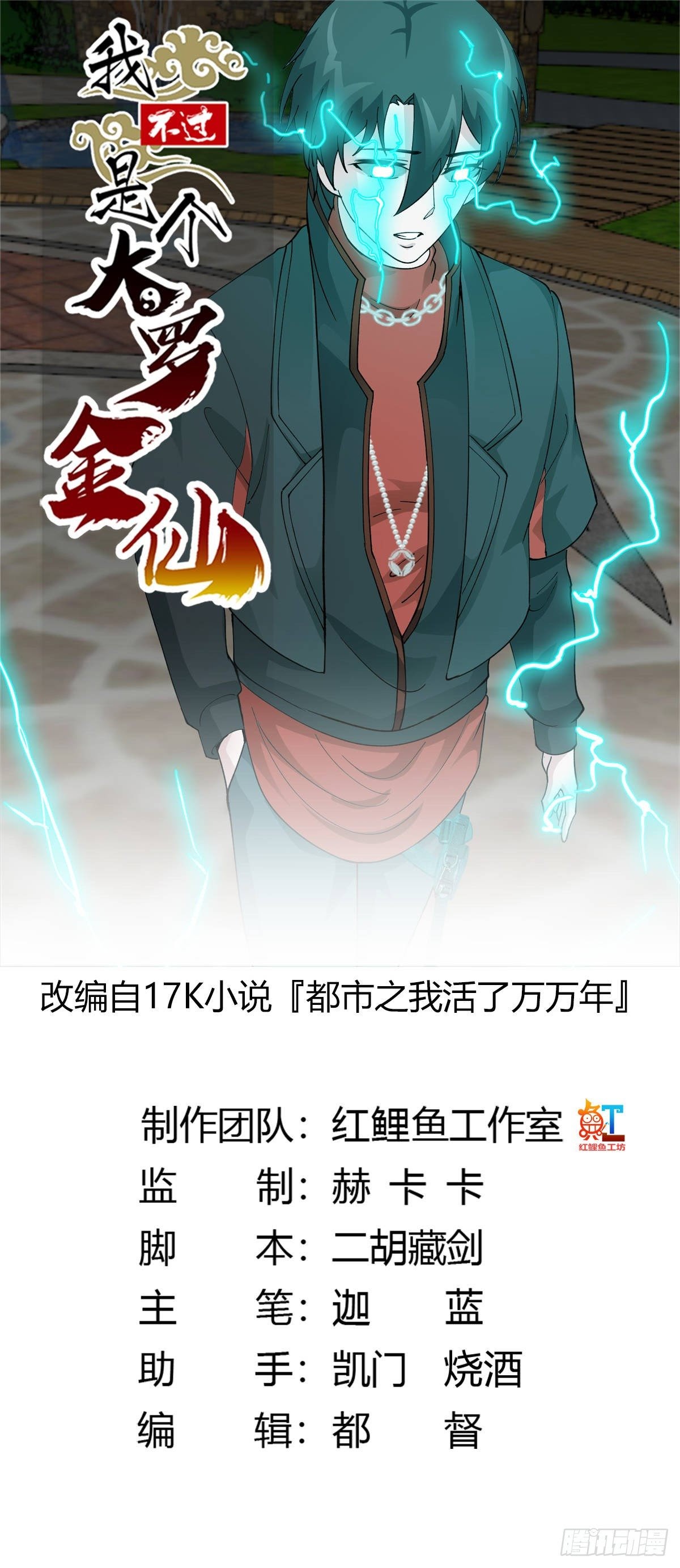 Chaos Emperor Chapter 32 Bahasa Indonesia