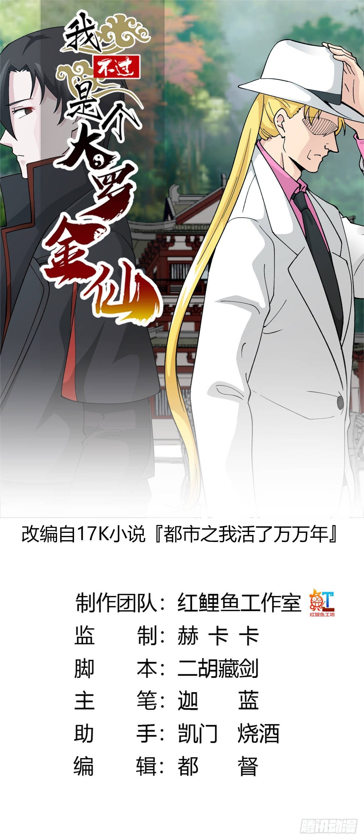 Chaos Emperor Chapter 34 Bahasa Indonesia