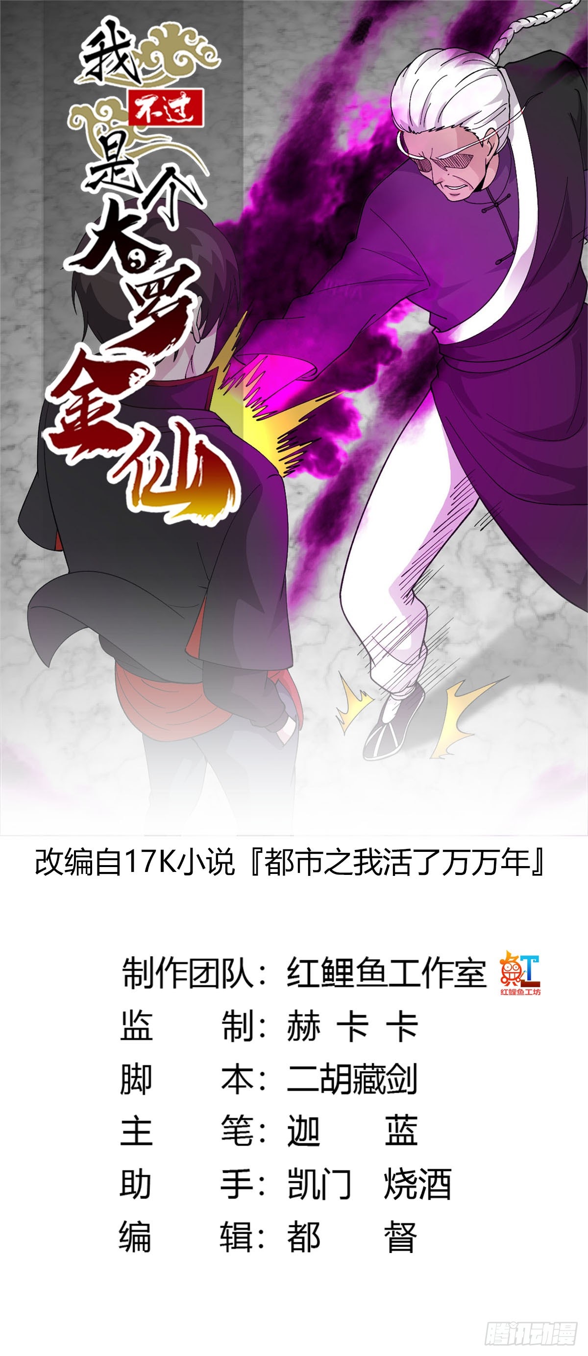 Chaos Emperor Chapter 36 Bahasa Indonesia