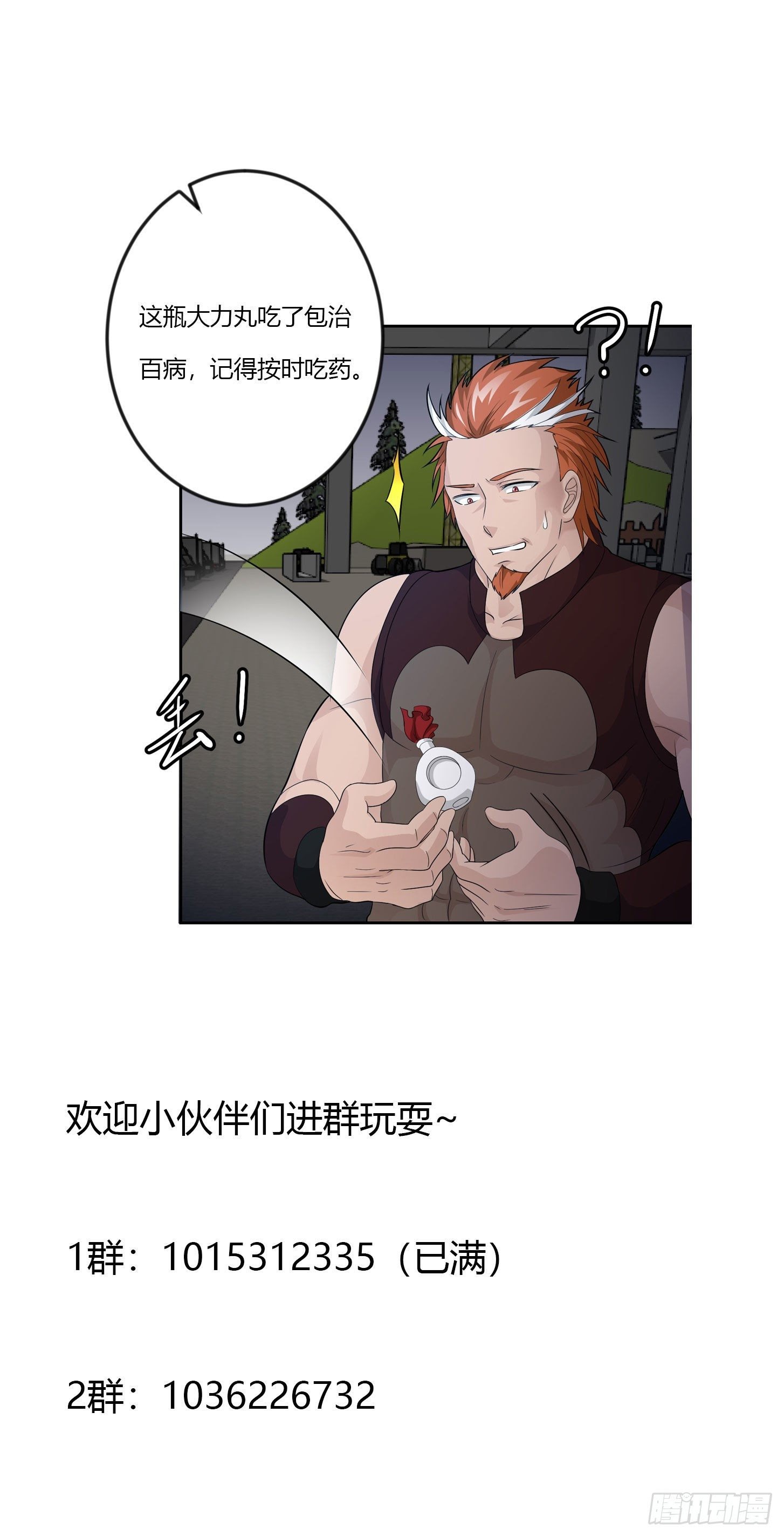 Chaos Emperor chapter 43