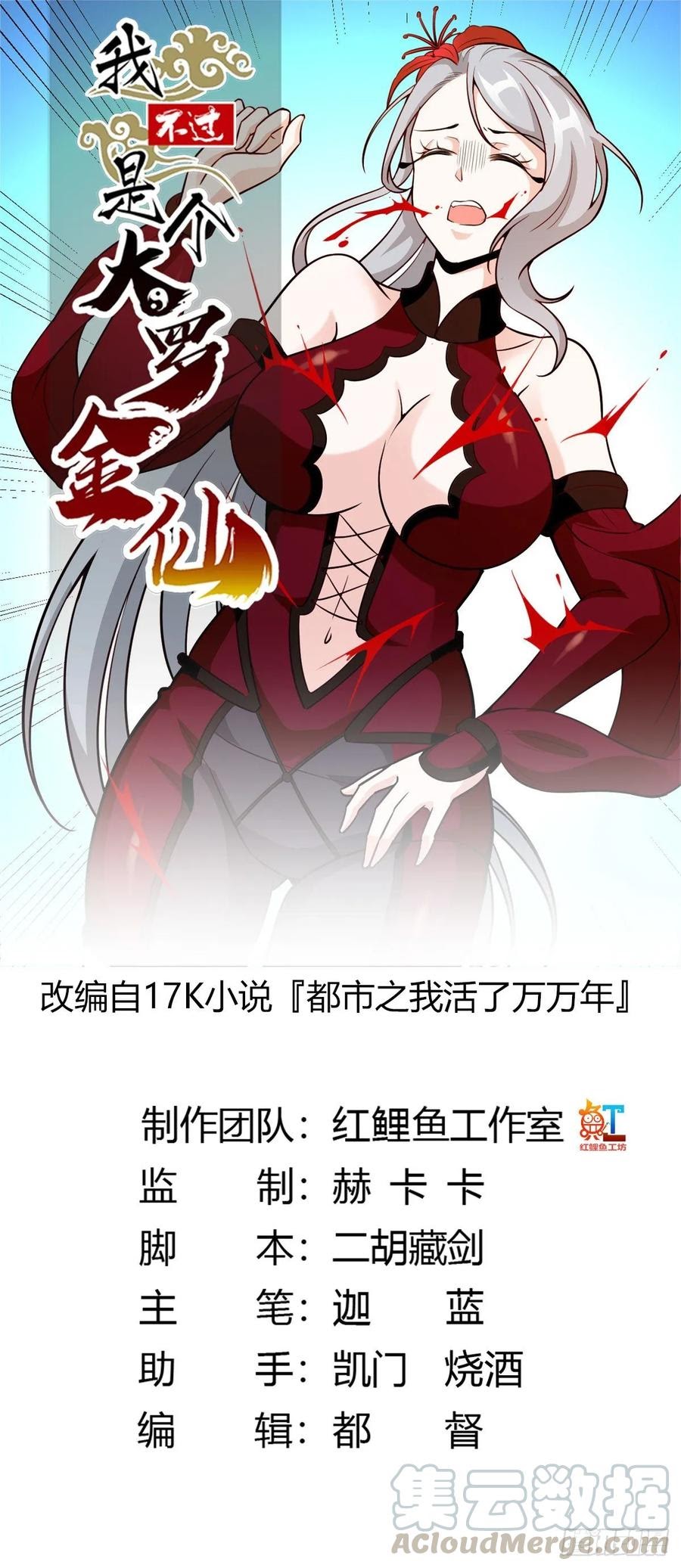 Chaos Emperor Chapter 54 Bahasa Indonesia