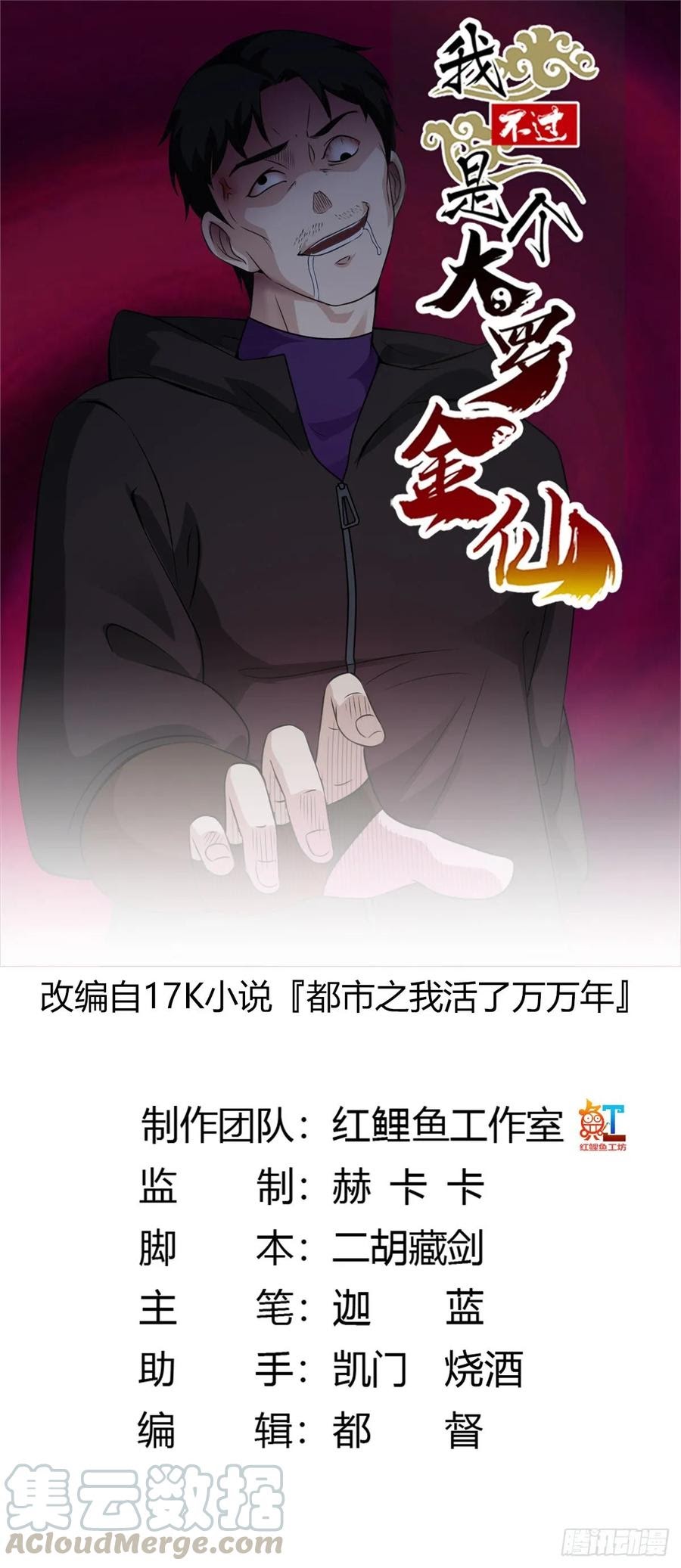 Chaos Emperor Chapter 56 Bahasa Indonesia