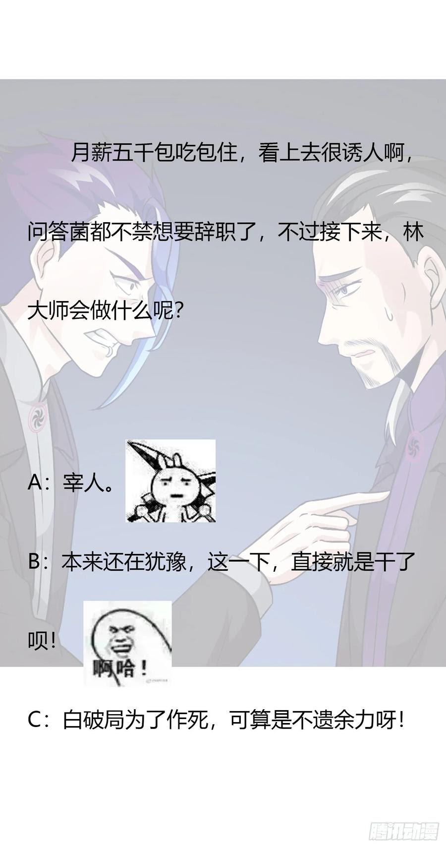 Chaos Emperor Chapter 56 Bahasa Indonesia