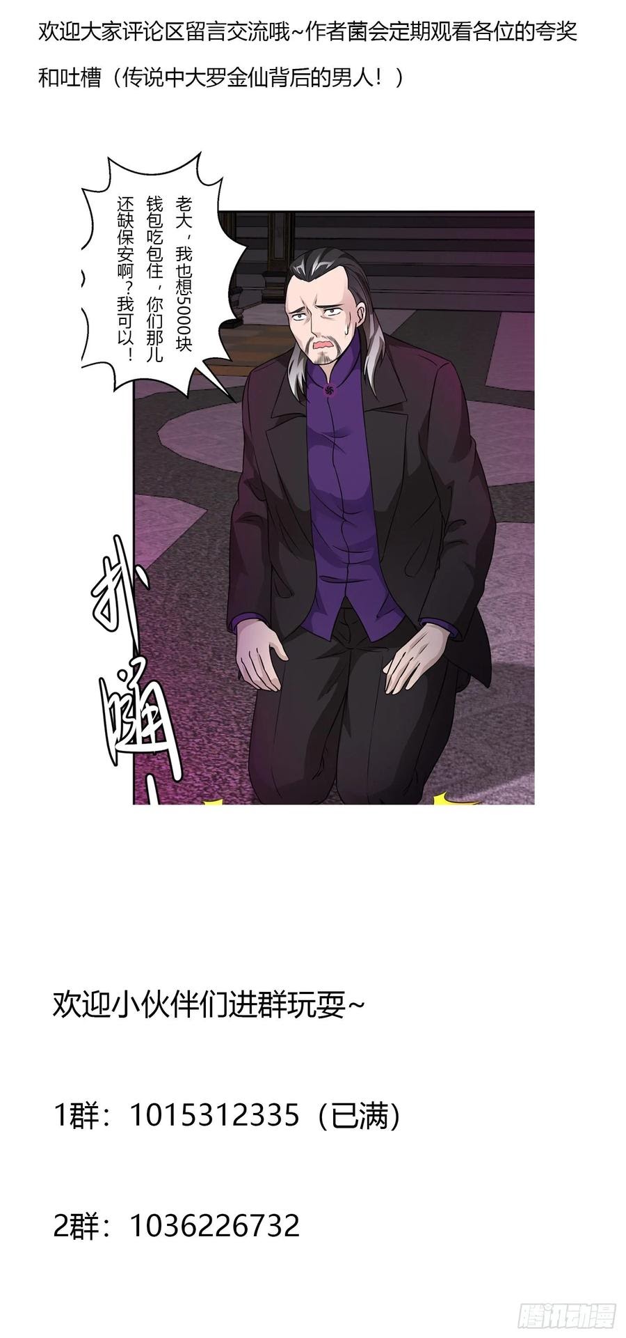 Chaos Emperor Chapter 56 Bahasa Indonesia