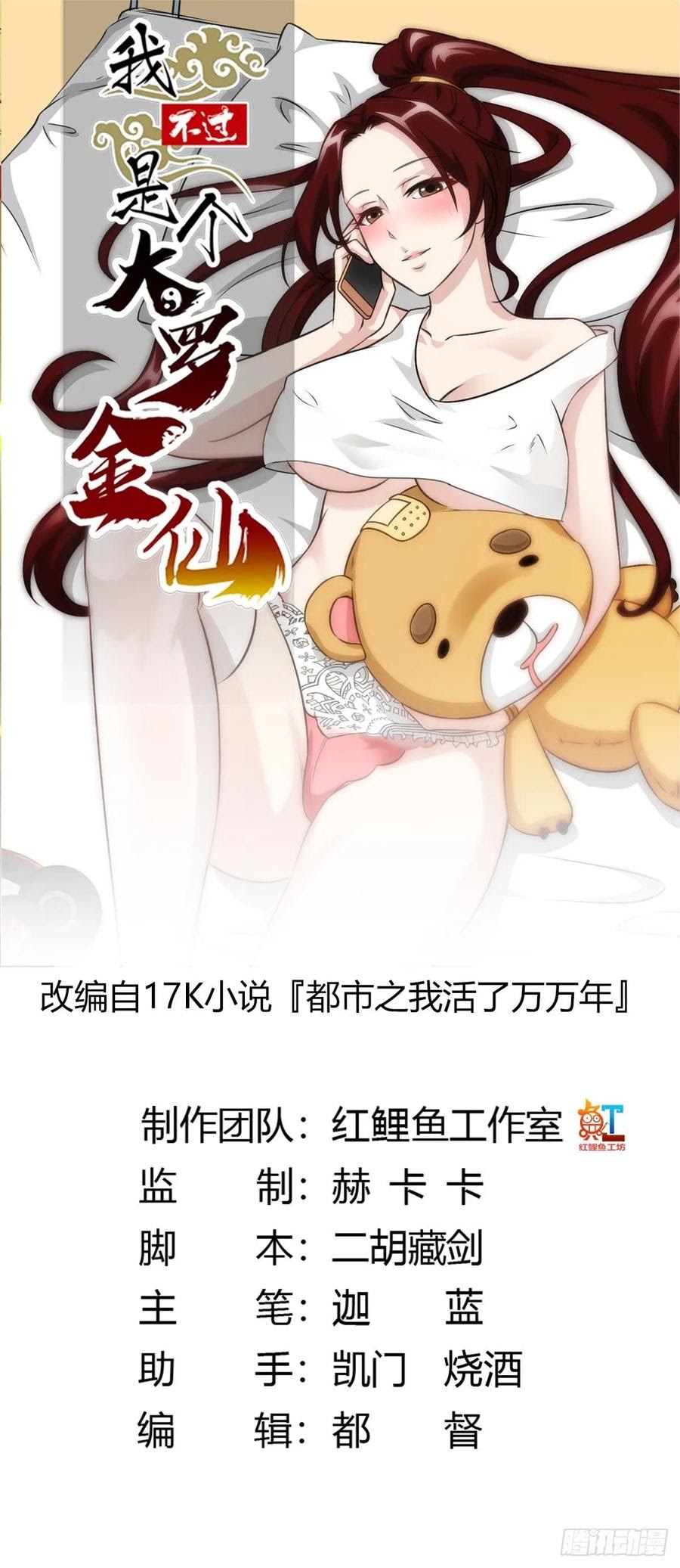 Chaos Emperor chapter 64