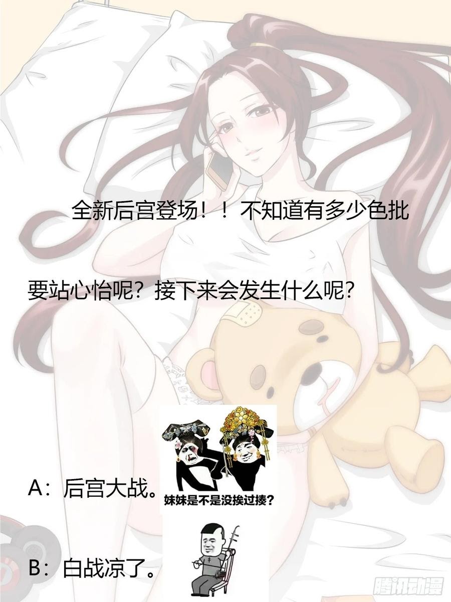Chaos Emperor chapter 64