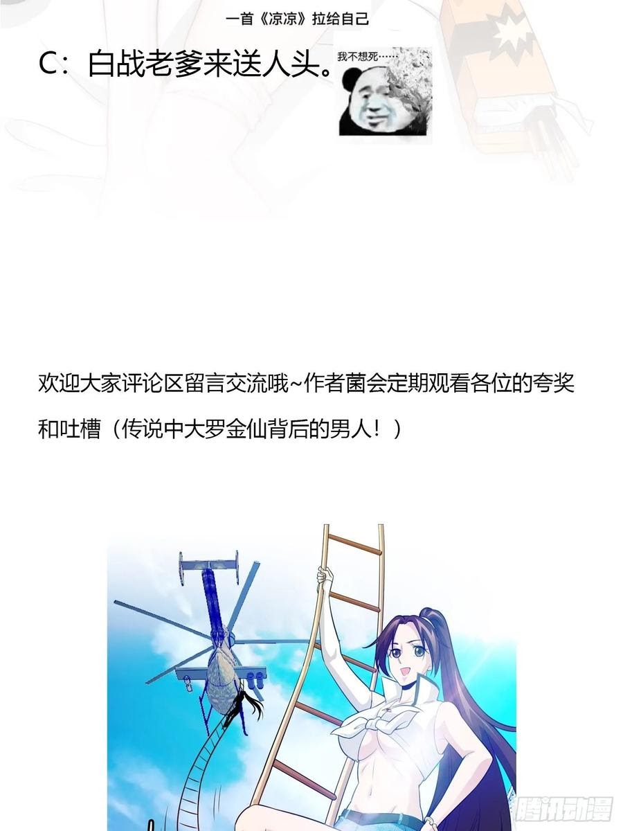 Chaos Emperor chapter 64