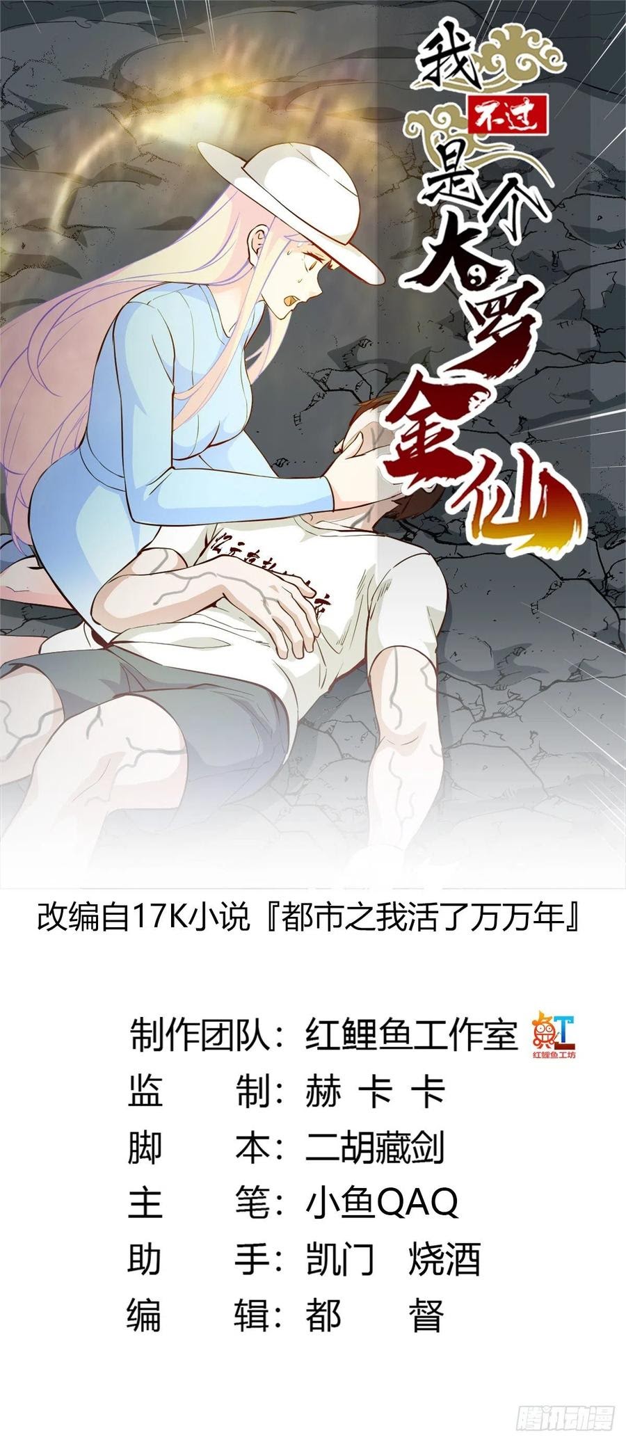 Chaos Emperor Chapter 75 Bahasa Indonesia