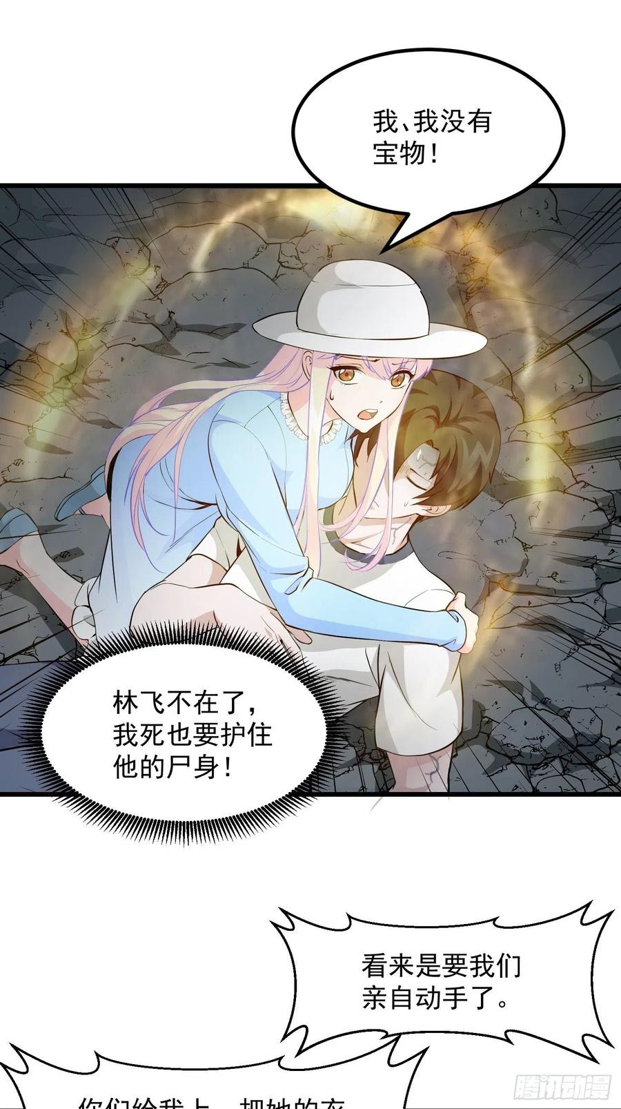 Chaos Emperor Chapter 75 Bahasa Indonesia