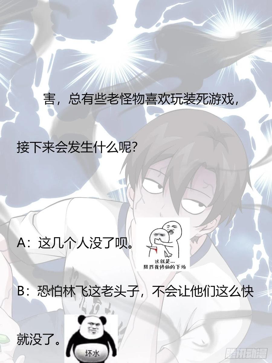 Chaos Emperor Chapter 75 Bahasa Indonesia