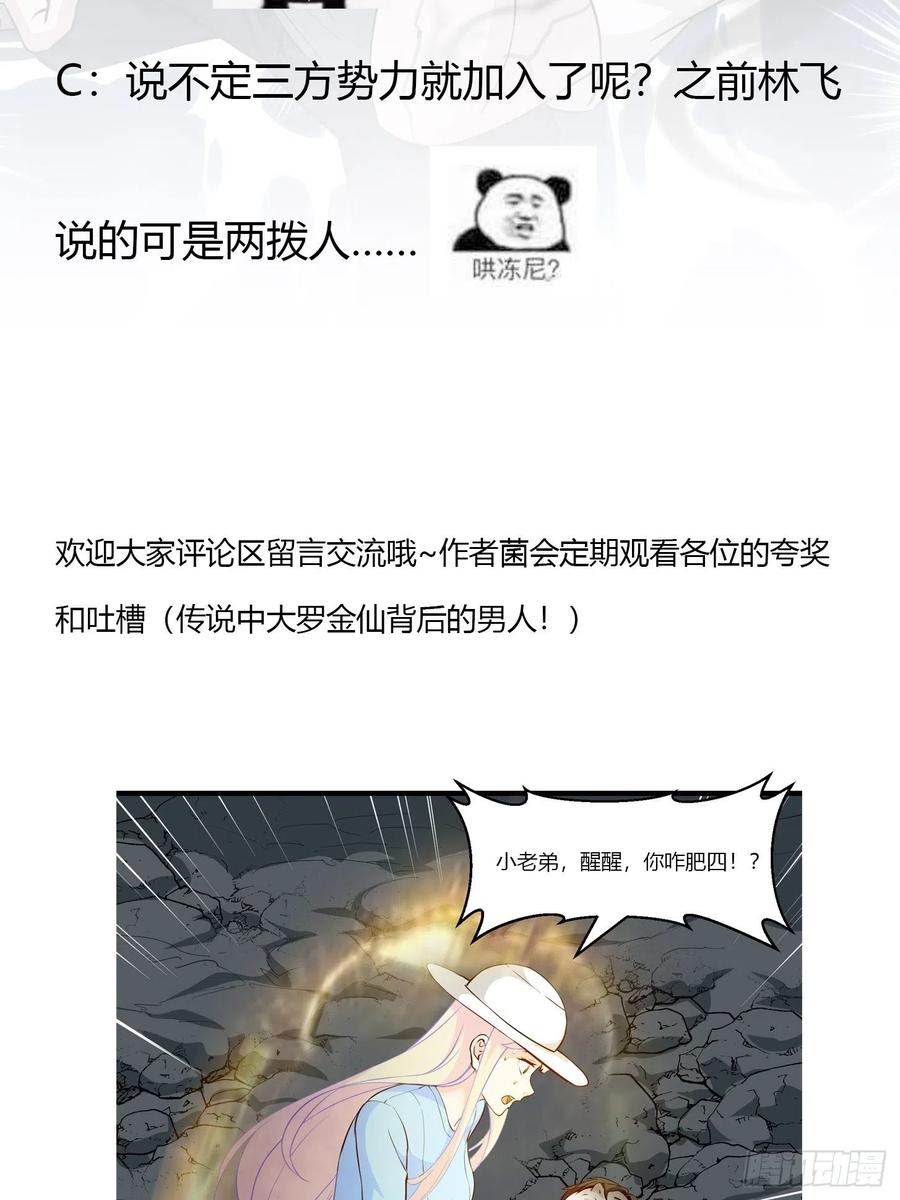 Chaos Emperor Chapter 75 Bahasa Indonesia