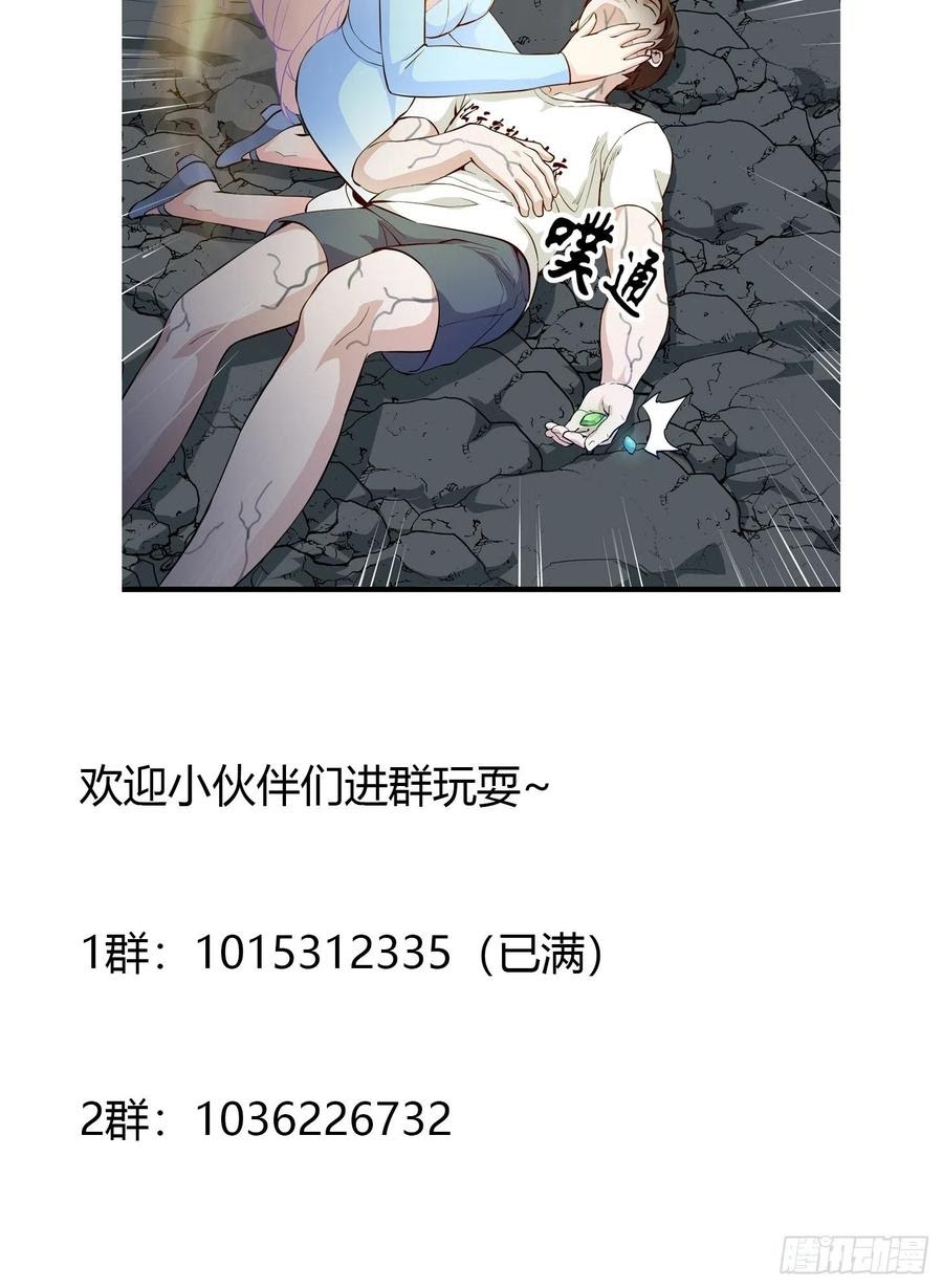 Chaos Emperor Chapter 75 Bahasa Indonesia