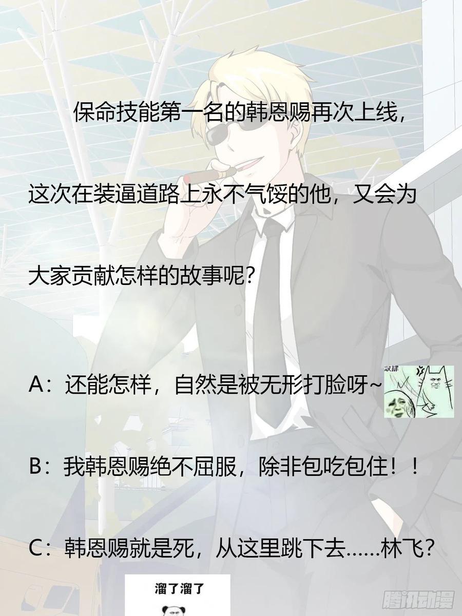 Chaos Emperor Chapter 77 Bahasa Indonesia