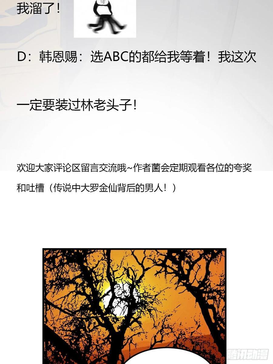 Chaos Emperor Chapter 77 Bahasa Indonesia