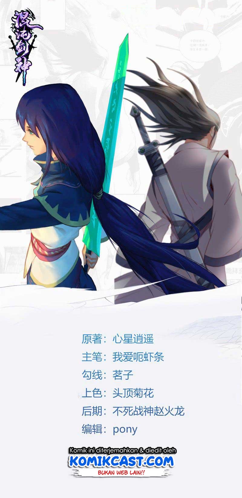 Chaotic Sword God chapter 87