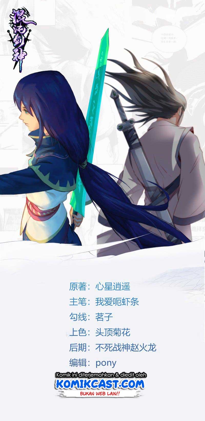 Chaotic Sword God chapter 91
