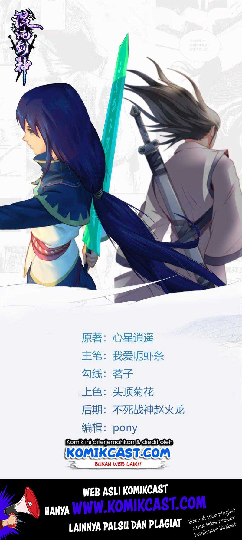 Chaotic Sword God chapter 130