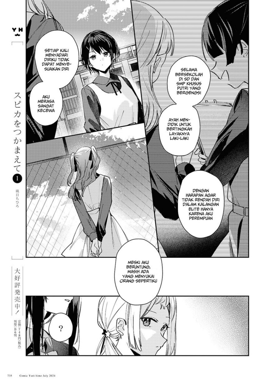 Dilarang COPAS - situs resmi www.mangacanblog.com - Komik chasing spica 009 - chapter 9 10 Indonesia chasing spica 009 - chapter 9 Terbaru 16|Baca Manga Komik Indonesia|Mangacan