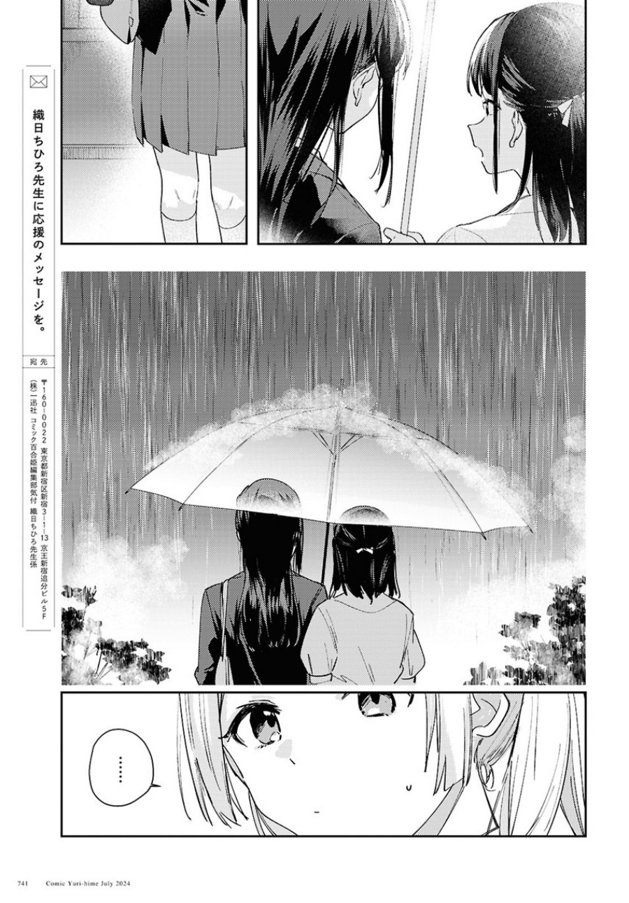 Dilarang COPAS - situs resmi www.mangacanblog.com - Komik chasing spica 009 - chapter 9 10 Indonesia chasing spica 009 - chapter 9 Terbaru 22|Baca Manga Komik Indonesia|Mangacan