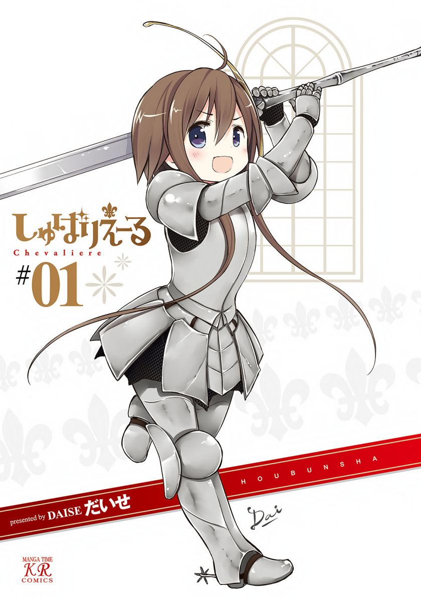 Chevaliere Chapter 01 Bahasa Indonesia