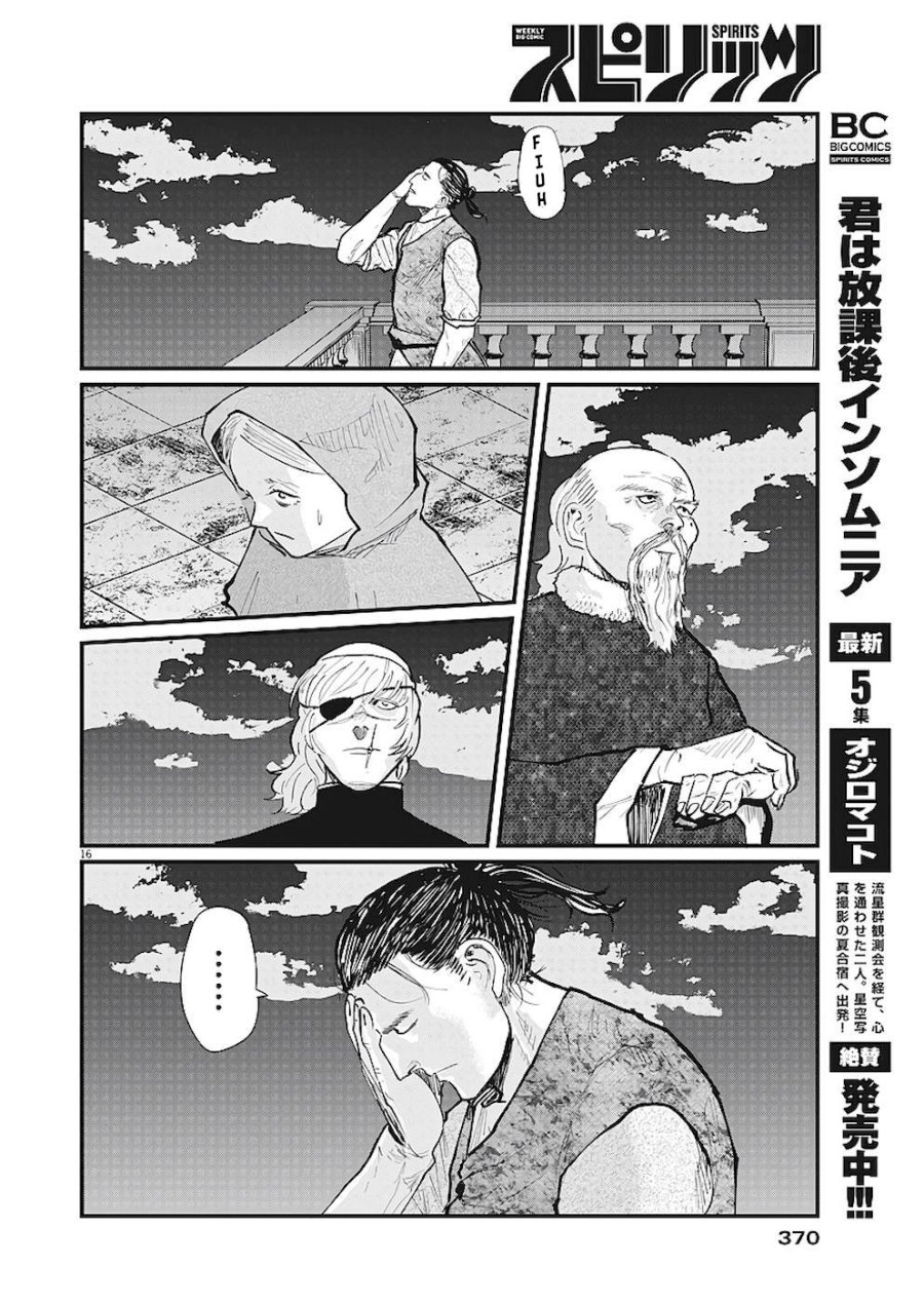 Chi – Chikyuu no Undou ni Tsuite Chapter 20 Bahasa Indonesia