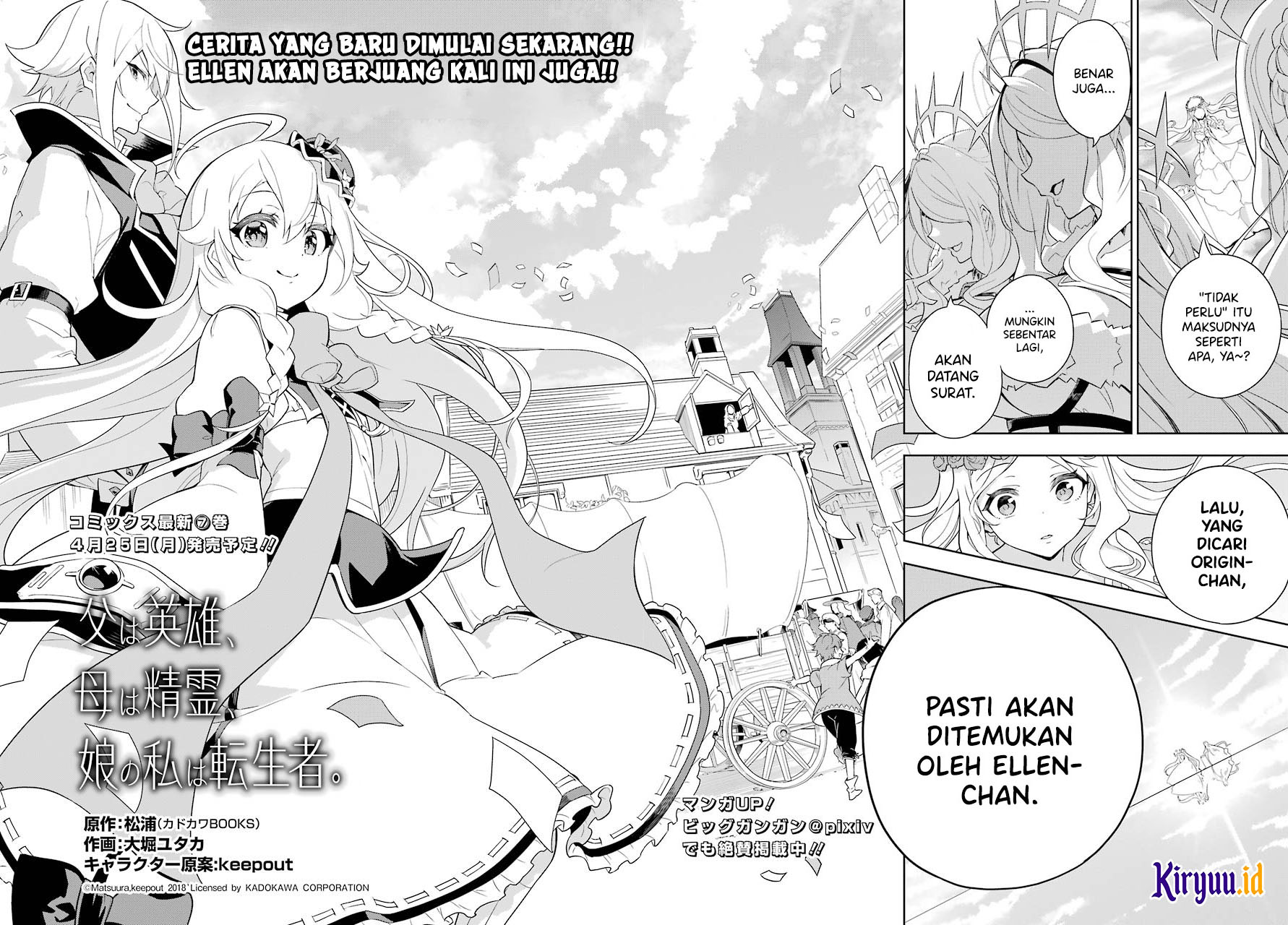 Chichi wa Eiyuu, Haha wa Seirei, Musume no Watashi wa Tenseisha (Dad Is A Hero, Mom Is A Spirit, I’m A Reincarnator) chapter 39