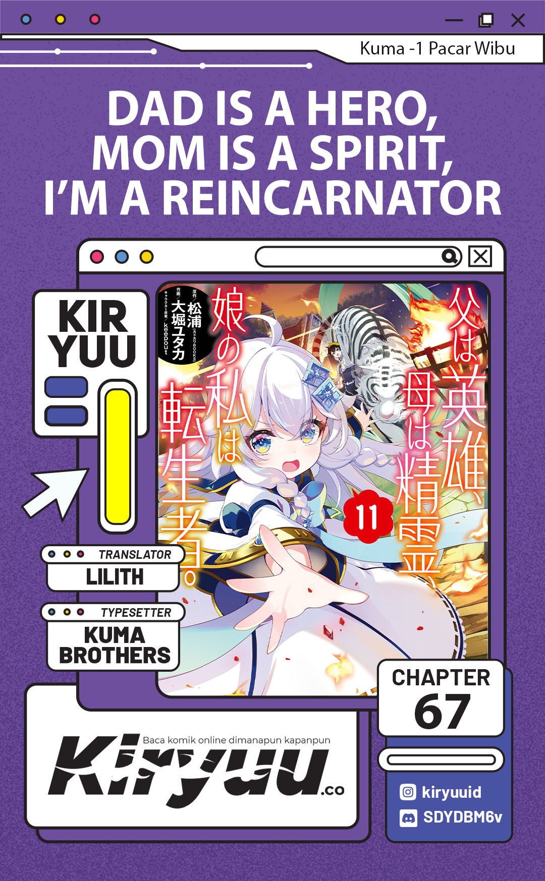 Chichi wa Eiyuu, Haha wa Seirei, Musume no Watashi wa Tenseisha (Dad Is A Hero, Mom Is A Spirit, I’m A Reincarnator) chapter 67