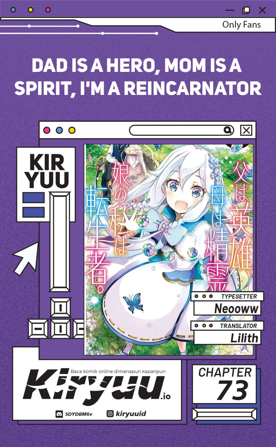 Chichi wa Eiyuu, Haha wa Seirei, Musume no Watashi wa Tenseisha (Dad Is A Hero, Mom Is A Spirit, I’m A Reincarnator) chapter 73