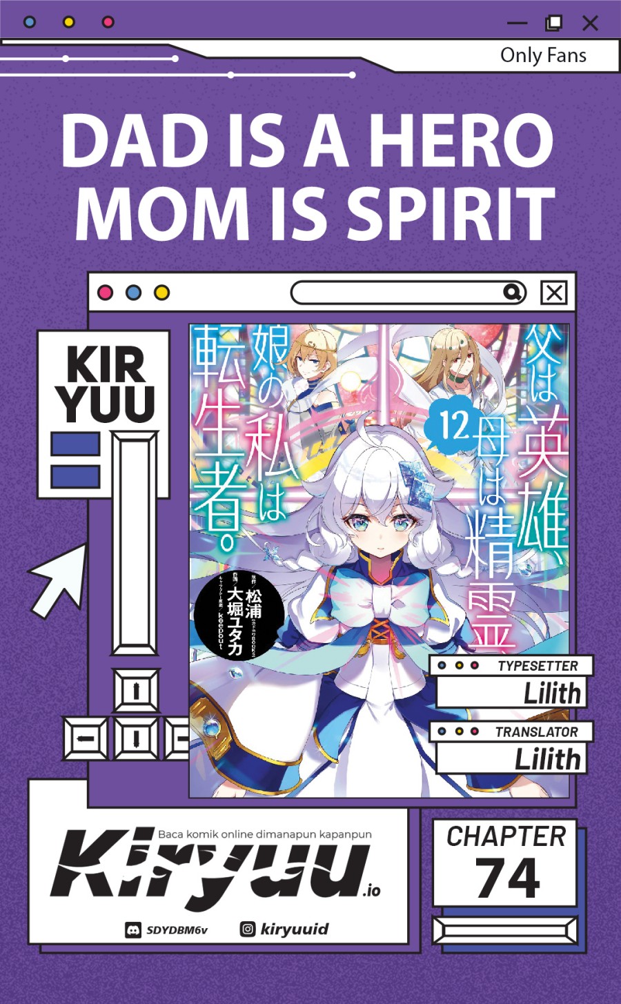 Chichi wa Eiyuu, Haha wa Seirei, Musume no Watashi wa Tenseisha (Dad Is A Hero, Mom Is A Spirit, I’m A Reincarnator) chapter 74