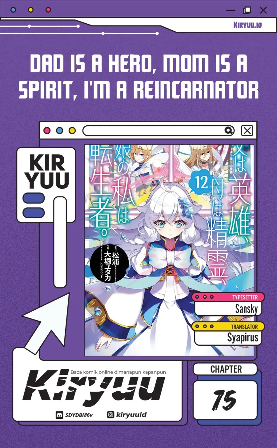 Chichi wa Eiyuu, Haha wa Seirei, Musume no Watashi wa Tenseisha (Dad Is A Hero, Mom Is A Spirit, I’m A Reincarnator) chapter 75