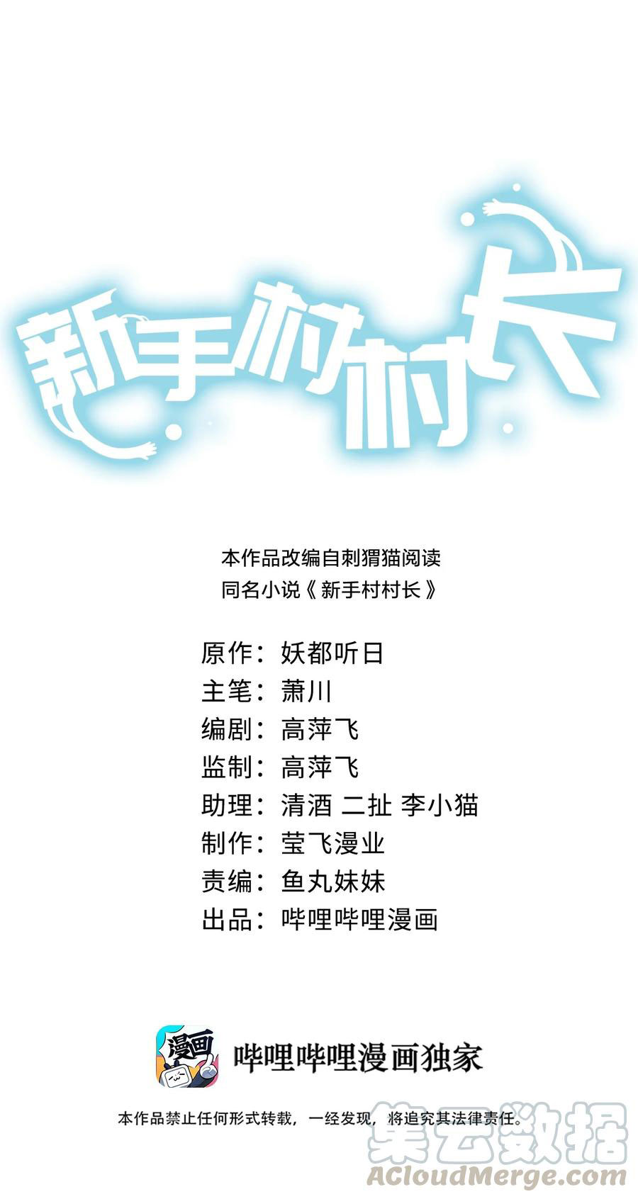 Chief of The Novice Village Chapter 09 Bahasa Indonesia