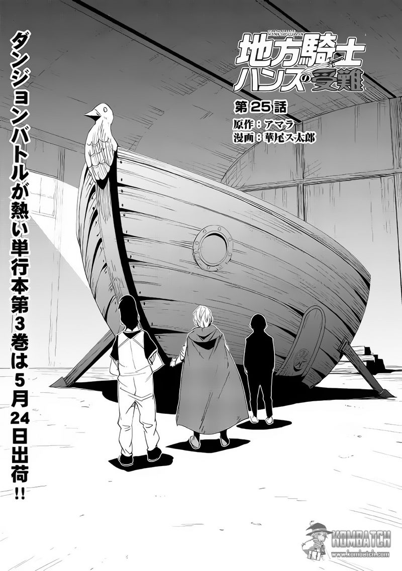 Chihou Kishi Hans no Junan Chapter 25 Bahasa Indonesia