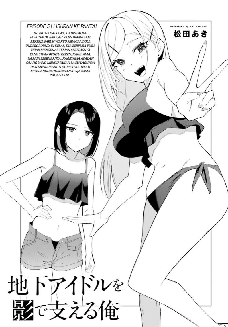 Chika Idol wo Kage de Sasaeru Ore chapter 5
