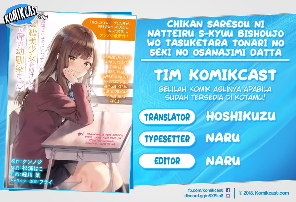 Chikan Saresou ni Natteiru S-kyuu Bishoujo wo Tasuketara Tonari no Seki no Osanajimi datta chapter 6