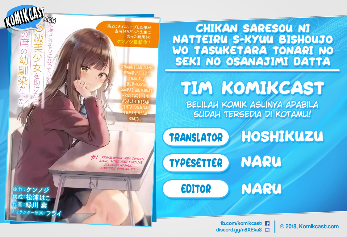 Chikan Saresou ni Natteiru S-kyuu Bishoujo wo Tasuketara Tonari no Seki no Osanajimi datta chapter 8