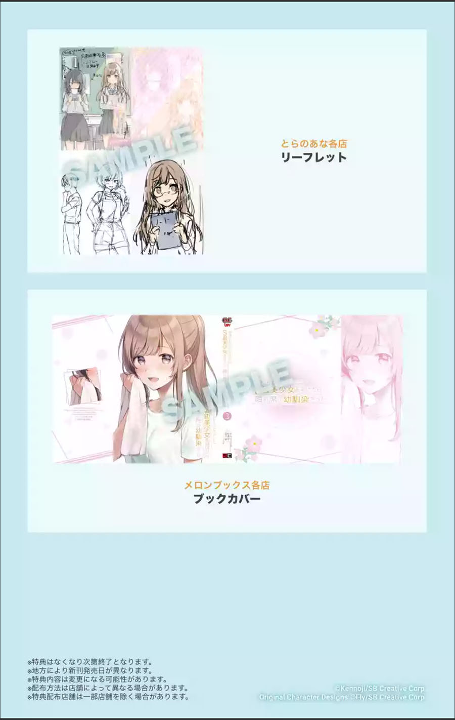 Chikan Saresou ni Natteiru S-kyuu Bishoujo wo Tasuketara Tonari no Seki no Osanajimi datta chapter 34